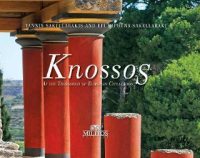Knossos, At the Threshold of European Civilization (εξώφυλλο Τελωνείο)