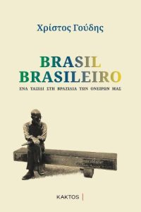 BRASIL BRASILEIRO