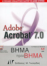 Adobe Acrobat 7.0
