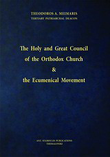 The Holy and Great Council of the Orthodox Church & the Ecumenical Movement
