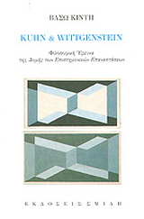 Kuhn und Wittgenstein