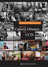 Από την Camera Obscura … στο CCD