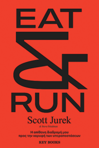 Eat and run