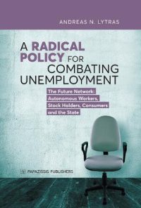 A radical policy for combating unemployment