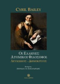 Cyril Bailey, Οι Έλληνες ατομικοί Φιλόσοφοι:Λεύκιππος-Δημόκριτος